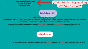 طريقة- تثبيت و تفعيل لاجهزة الايفون و ابل تي في 12 3 1