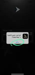 طريقة- تثبيت و تفعيل لاجهزة الايفون و ابل تي في 4 انقر موافق